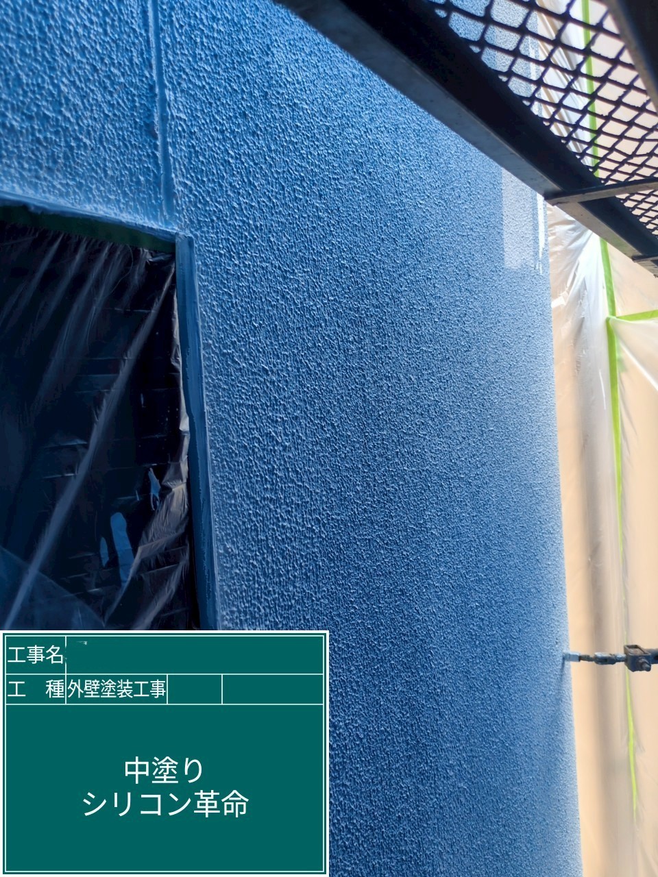 大阪府高槻市　外壁塗装工事　外壁中塗り　アステックペイント　シリコンREVO