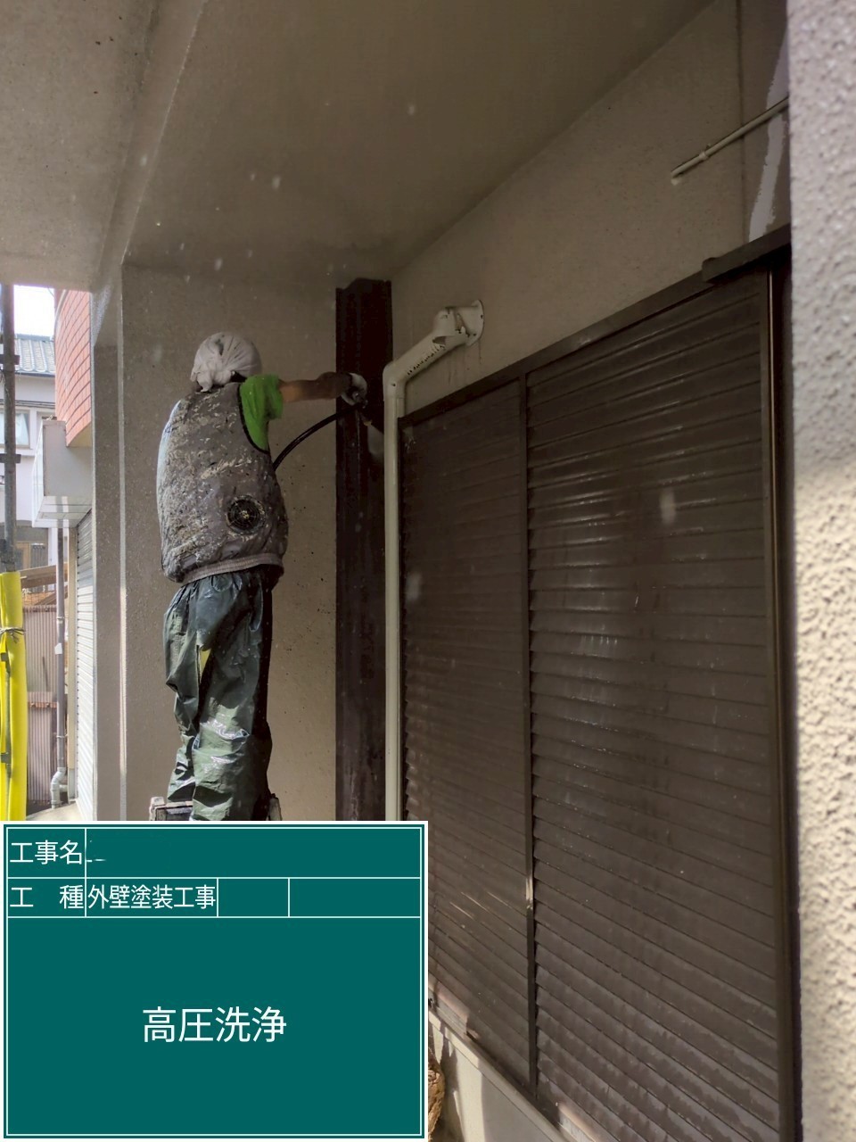 大阪府高槻市　外壁塗装工事　高圧洗浄
