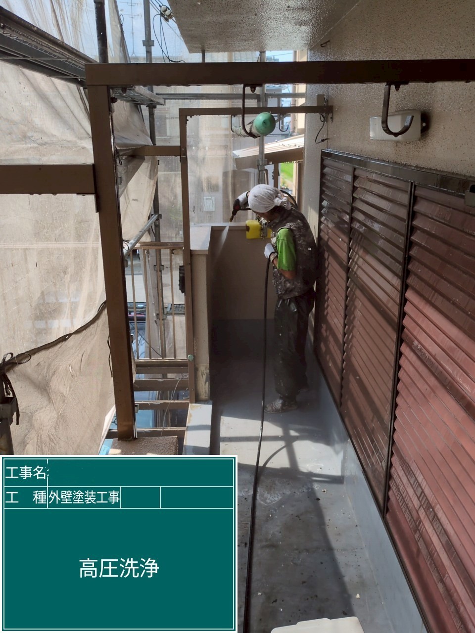 大阪府高槻市　外壁塗装工事　高圧洗浄