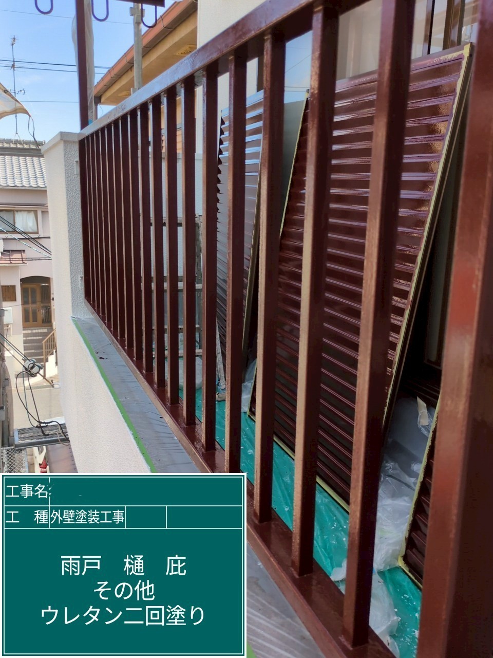 大阪府高槻市　外壁塗装工事　手すりウレタン塗装