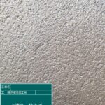 外壁塗装工事　外壁上塗り　アステックペイント　フッ素REVO