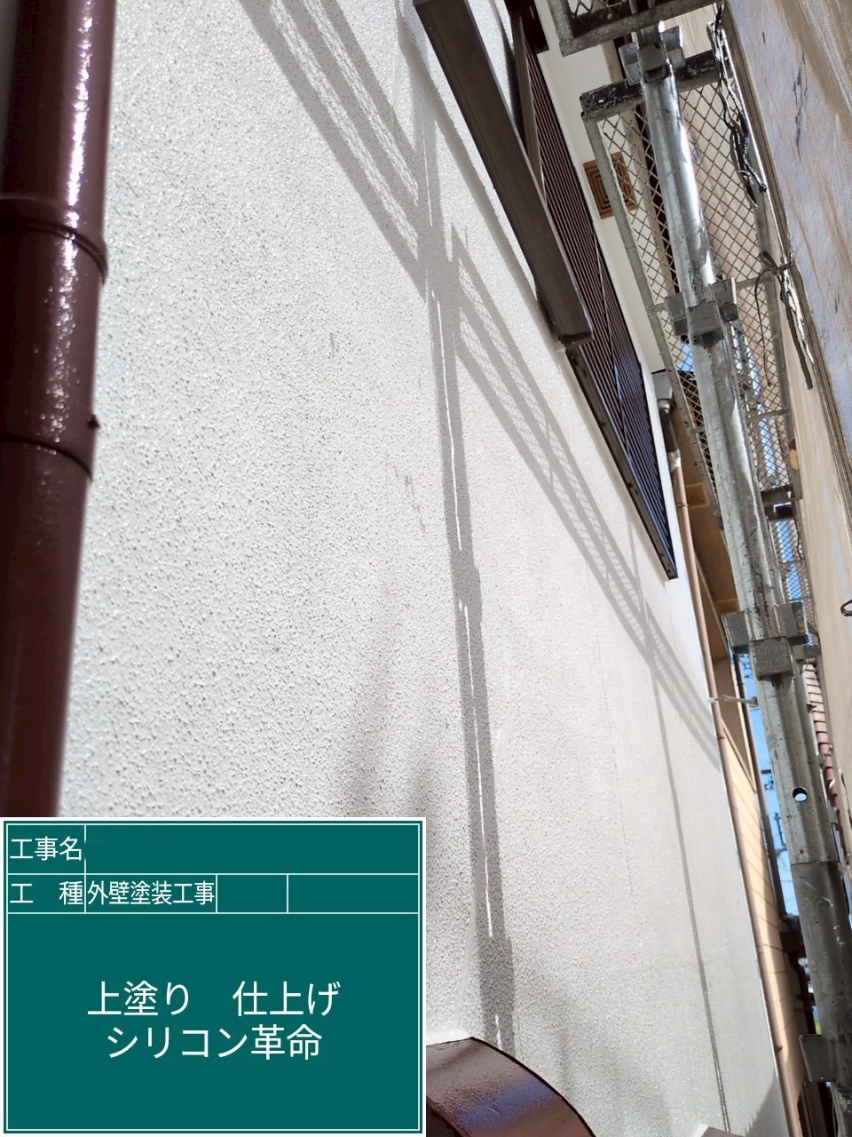 大阪府高槻市　外壁塗装工事　外壁上塗り　アステックペイント　シリコンREVO