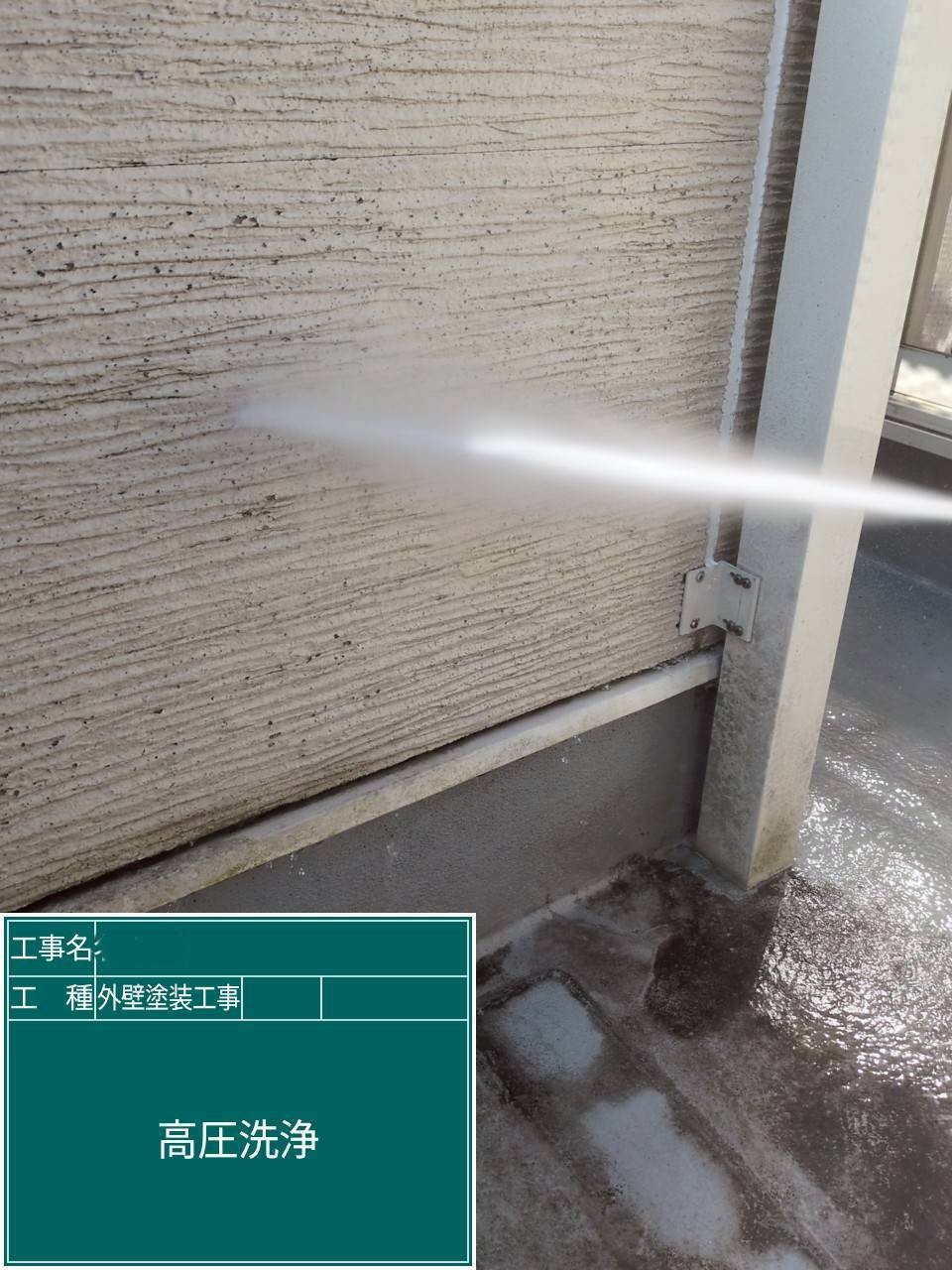 京都府長岡京市　外壁塗装工事　高圧洗浄
