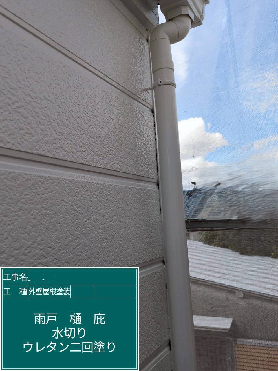 竪樋塗装　2液弱溶剤系ウレタン塗料