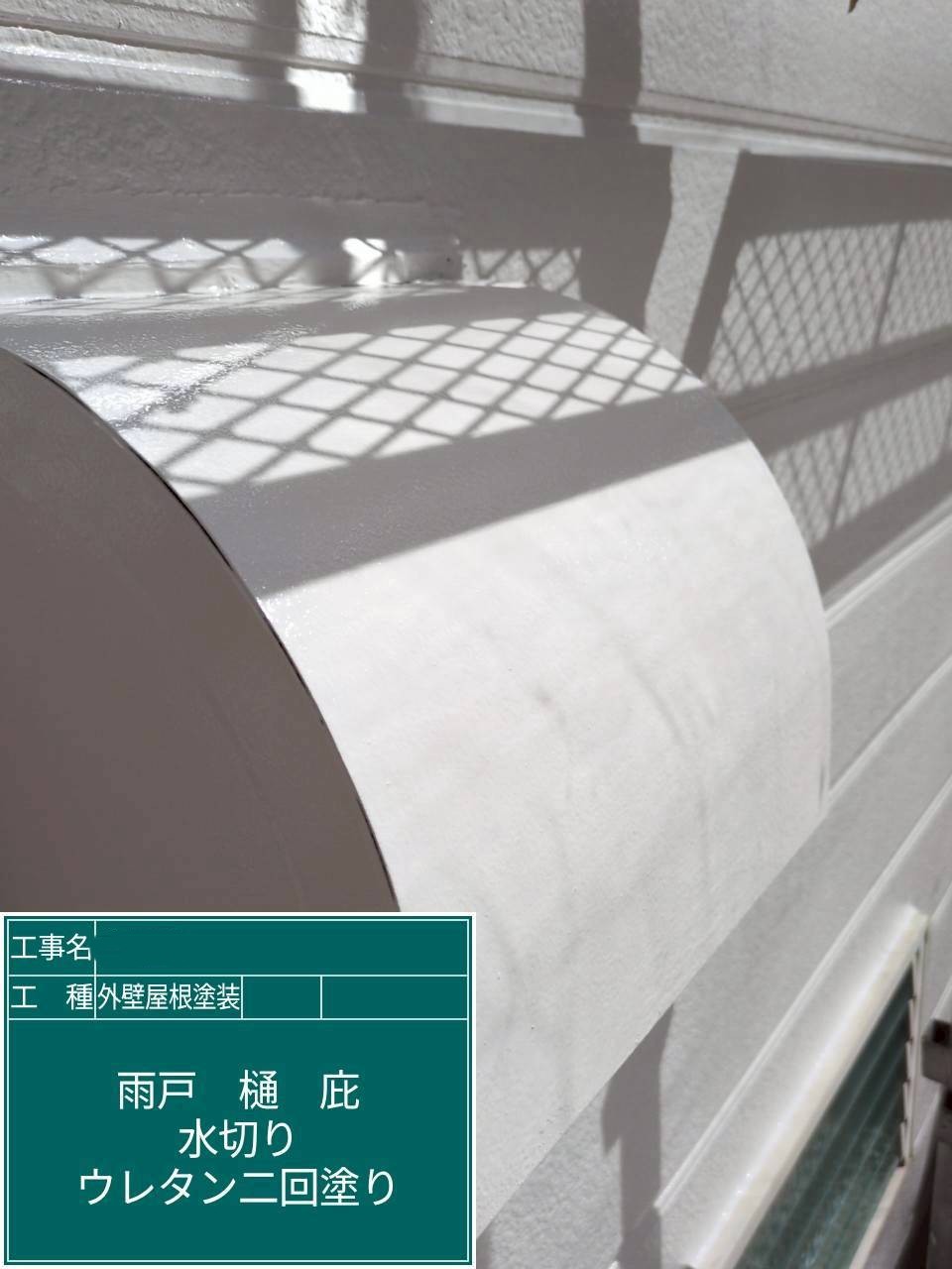 換気扇フード塗装　2液弱溶剤系ウレタン塗料