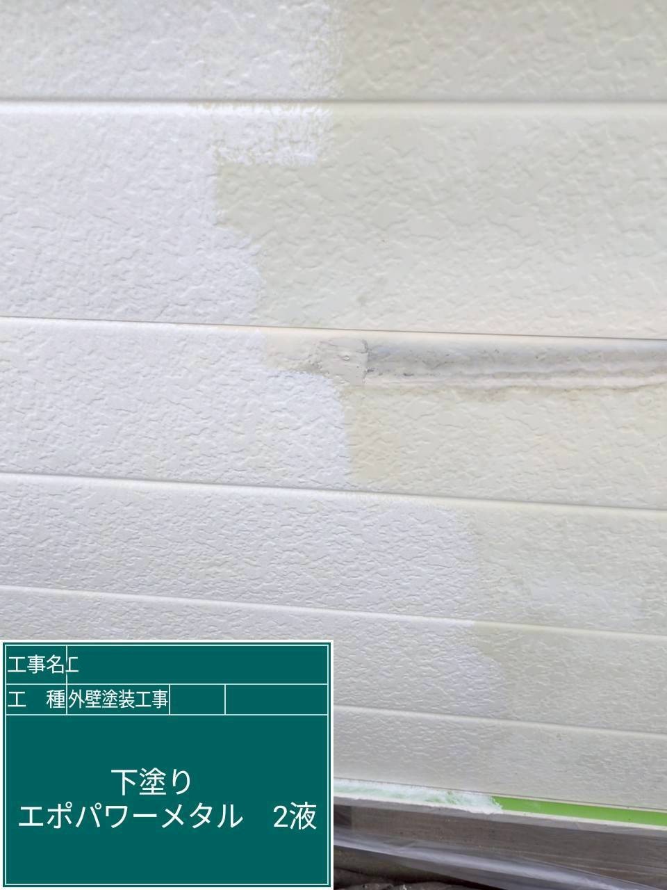 外壁塗装工事　外壁下塗り　アステックペイント　エポパワーメタルJY