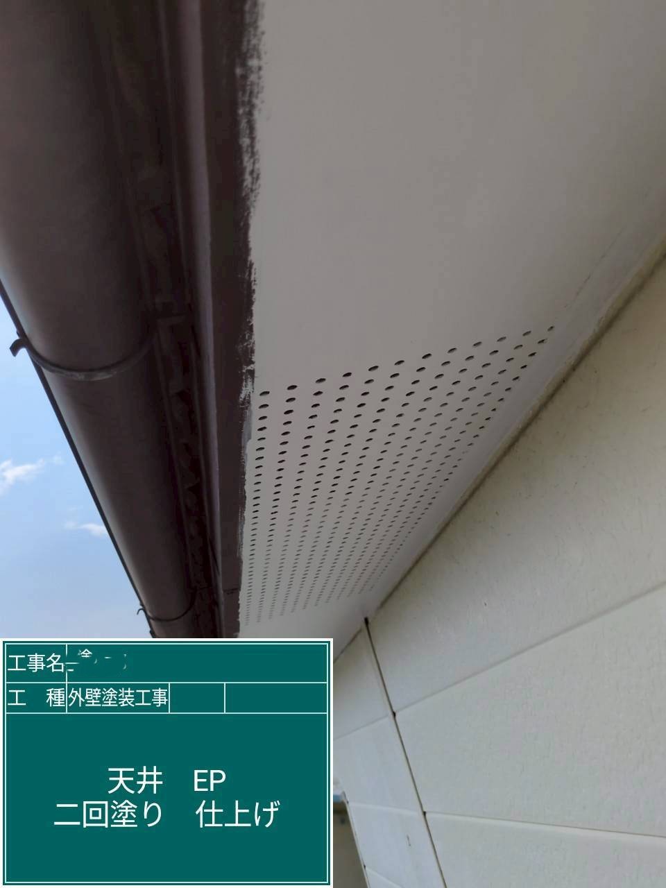 外壁塗装工事　軒天　エマルション　ペイント