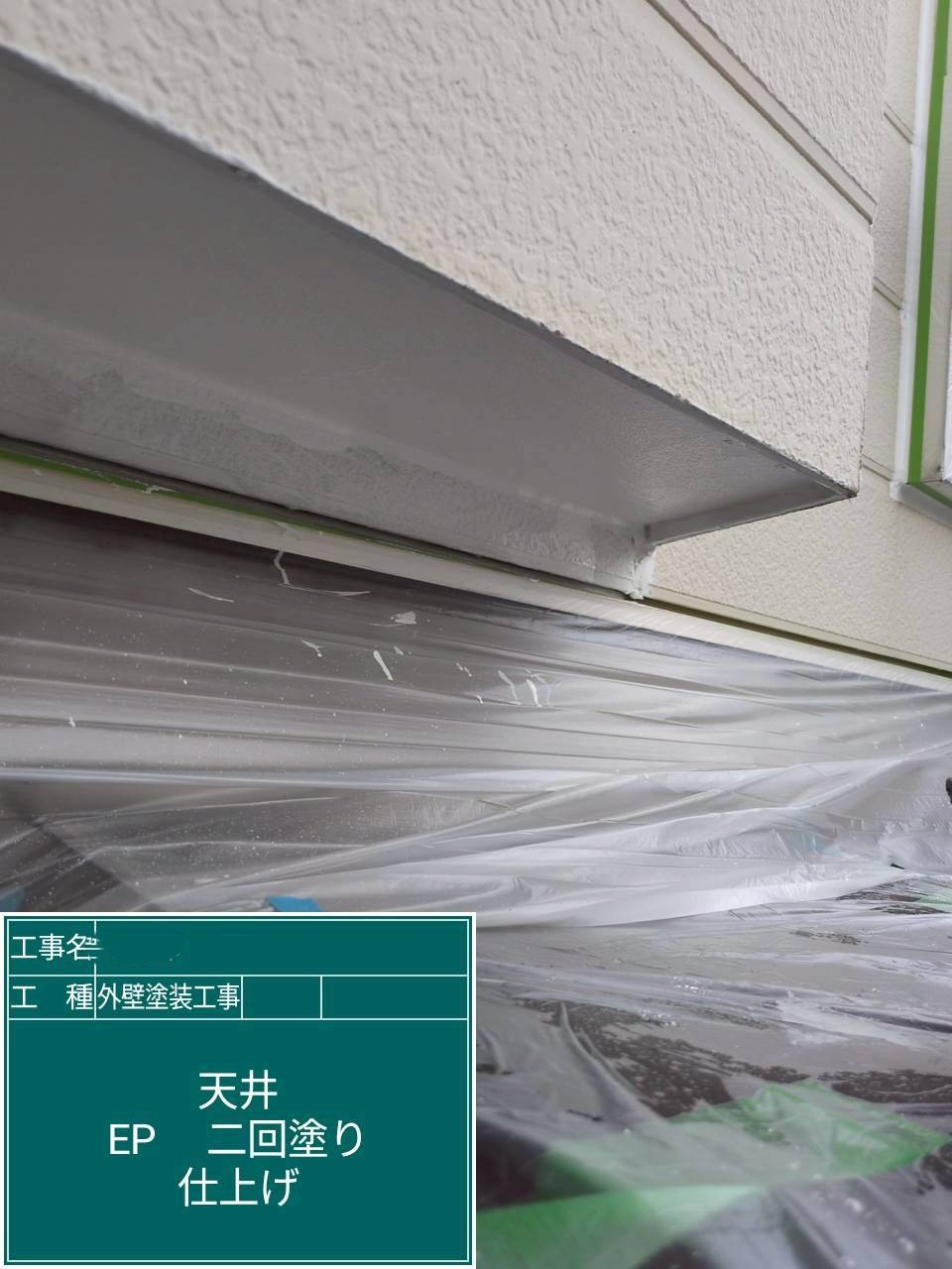 京都府長岡京市　外壁塗装工事　軒天EP塗装