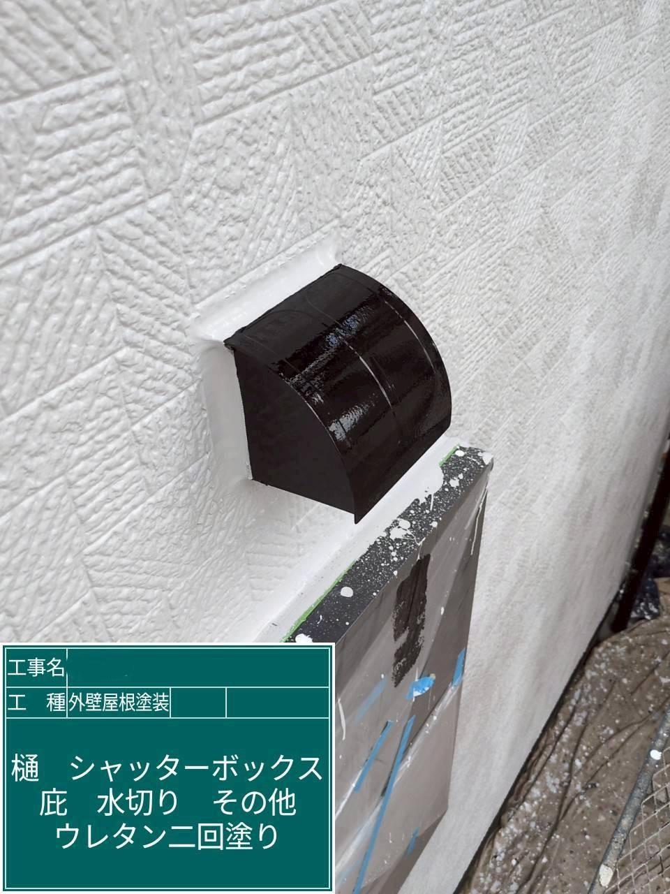 大阪府三島郡島本町　外壁塗装工事　換気フード　2液弱溶剤系ウレタン塗料使用