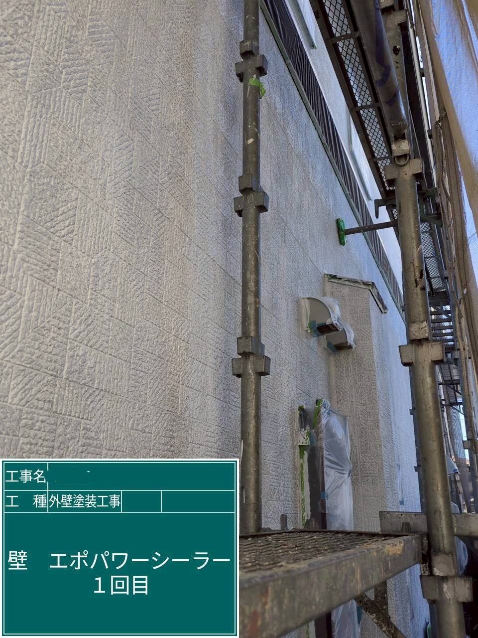 外壁塗装工事　外壁下塗り　アステックペイント　エポパワーシーラー