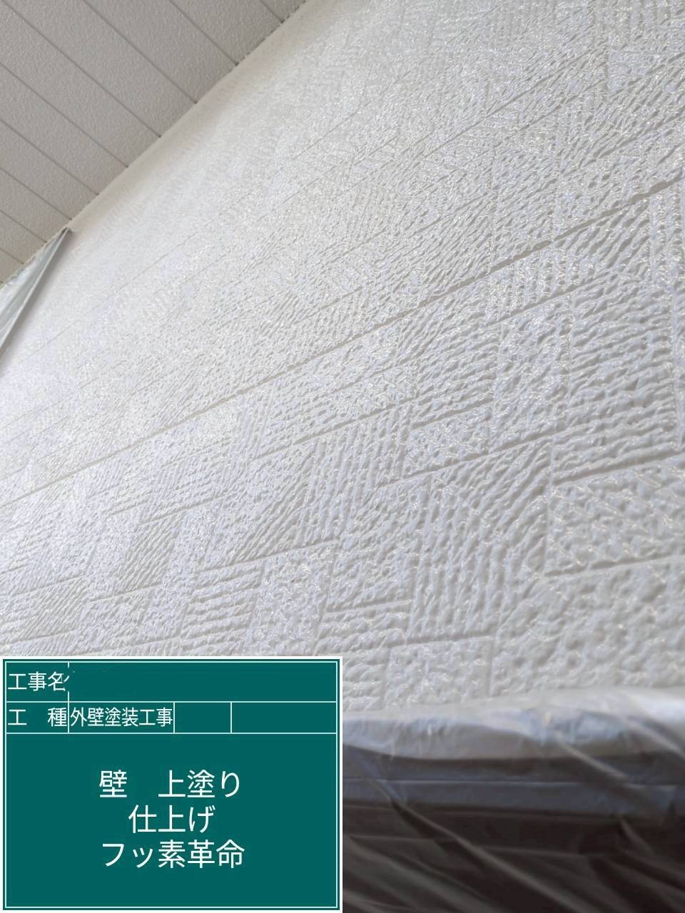 大阪府三島郡島本町　外壁塗装工事　外壁上塗り　アステックペイント　フッ素REVO