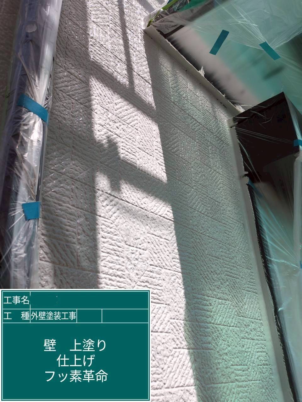 大阪府三島郡島本町　外壁塗装工事　外壁上塗り　アステックペイント　フッ素REVO