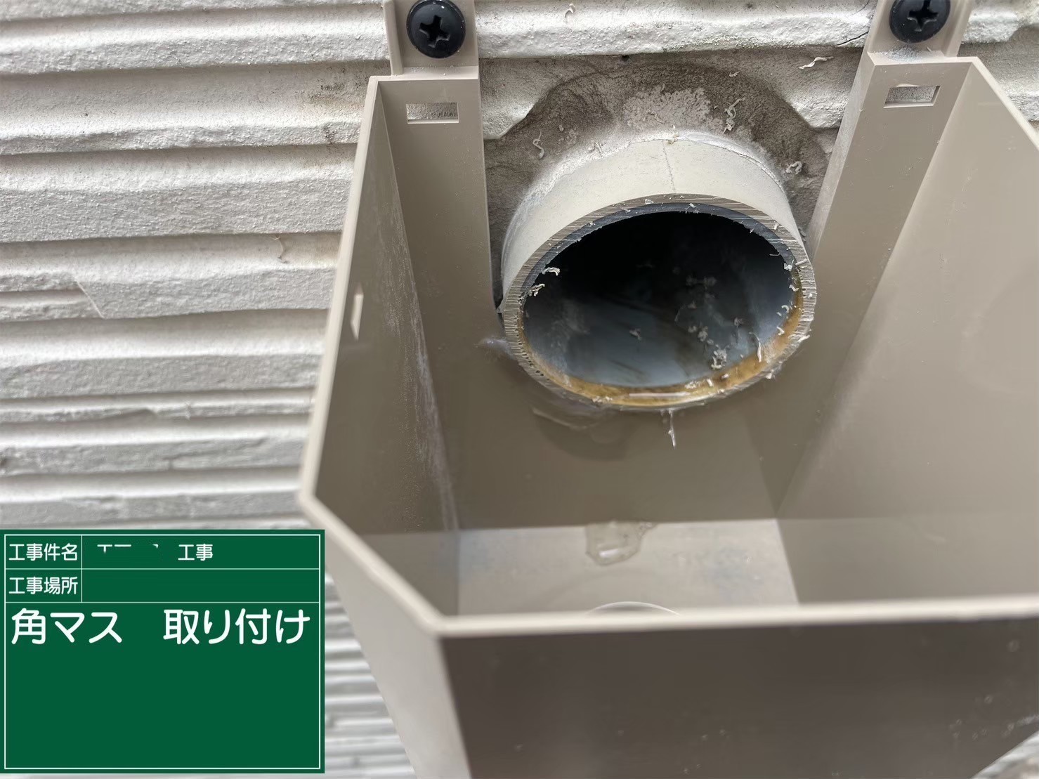 屋根重ね葺き工事（カバー工法）角マス施工