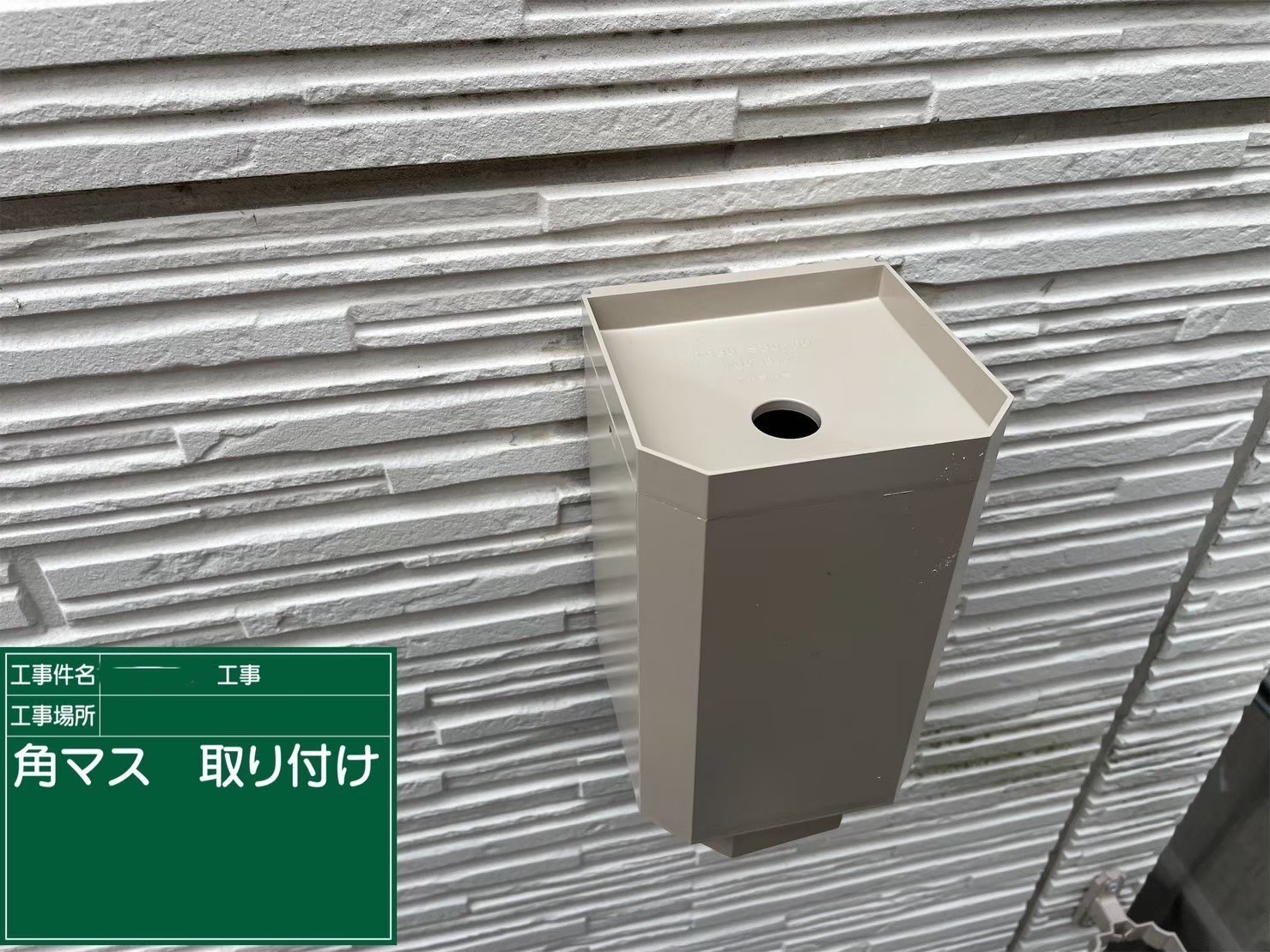 屋根重ね葺き工事（カバー工法）角マス施工