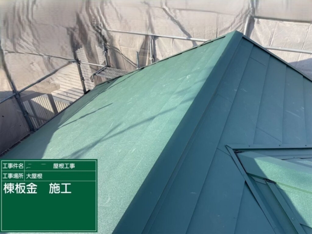 棟板金施工