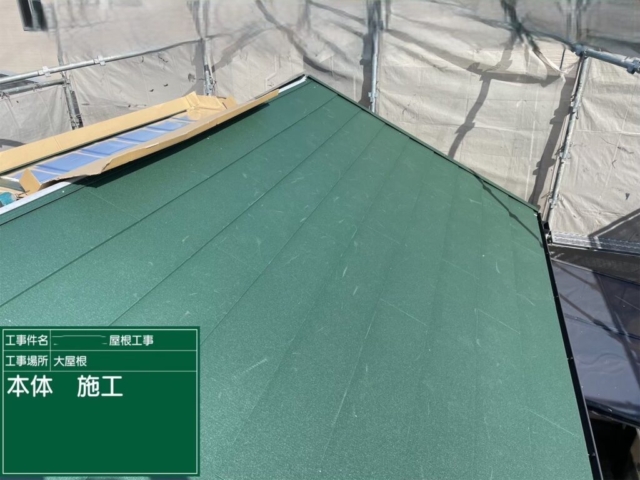 福泉工業　シルキーG2　金属瓦本体施工