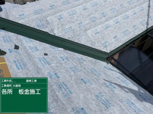 役物板金施工