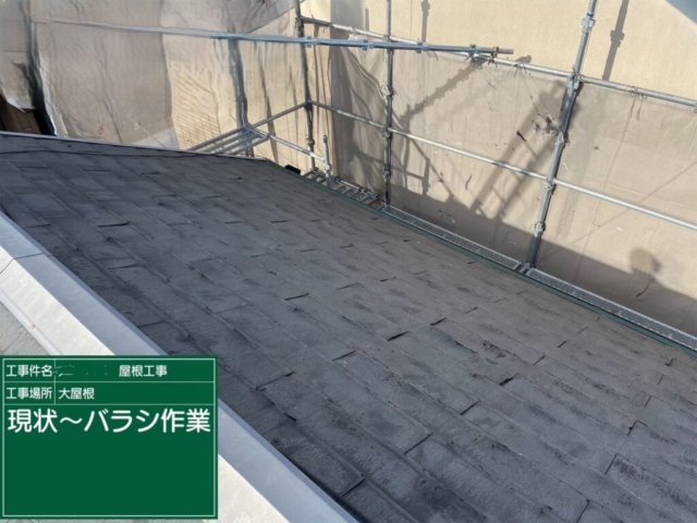 大阪府寝屋川市　屋根重ね葺き工事（カバー工法）現状