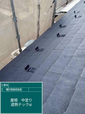 大阪府茨木市　屋根外壁塗装工事　屋根中塗り　アステックペイント　シャネツテックⅡ Si-JY