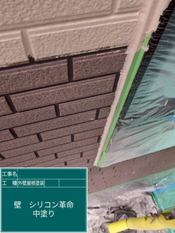 大阪府茨木市　屋根外壁塗装工事　外壁中塗り　アステックペイント　シリコンREVO