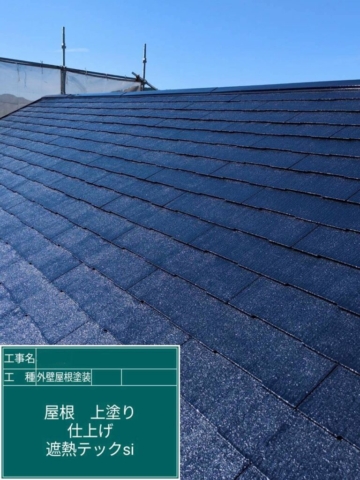 屋根上塗り　アステックペイント　シャネツテックⅡ Si-JY