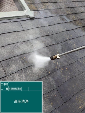 高圧洗浄