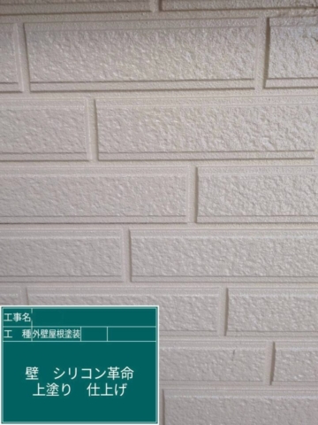 外壁上塗り　アステックペイント　シリコンREVO