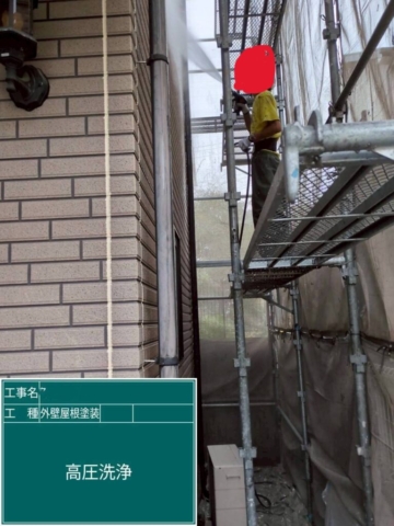 高圧洗浄