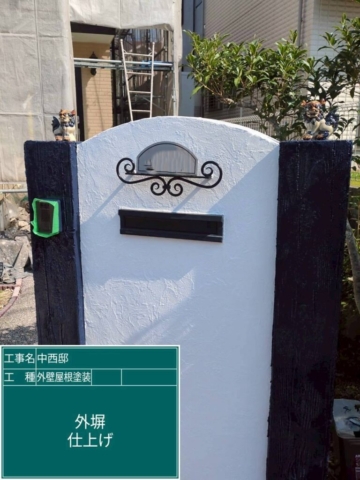 外塀塗装