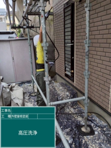 高圧洗浄