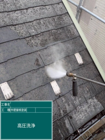 大阪府茨木市　屋根外壁塗装工事　高圧洗浄
