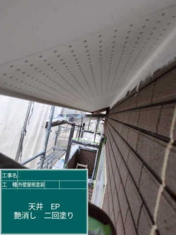 大阪府茨木市　屋根外壁塗装工事　軒天塗装