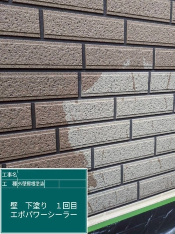 大阪府茨木市　屋根外壁塗装工事　外壁下塗り　アステックペイント　エポパワーシーラー